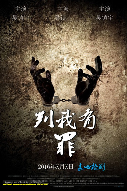 Jual Poster Film pan wo you zui chinese (ae73wnft)