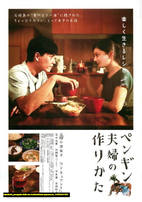Jual Poster Film penguin fufu no tsukurikata japanese (lqbnbrix)