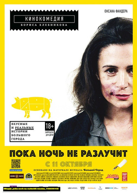 Jual Poster Film poka noch ne razluchit russian (4lfsqojv) Jual Poster Film poka noch ne razluchit russian (4lfsqojv)