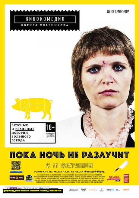 Jual Poster Film poka noch ne razluchit russian (goqbaeey) Jual Poster Film poka noch ne razluchit russian (goqbaeey)