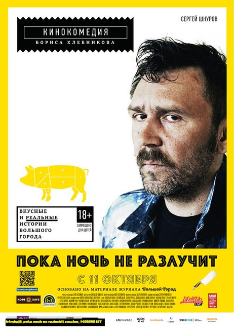 Jual Poster Film poka noch ne razluchit russian (k4rykpj6) Jual Poster Film poka noch ne razluchit russian (k4rykpj6)