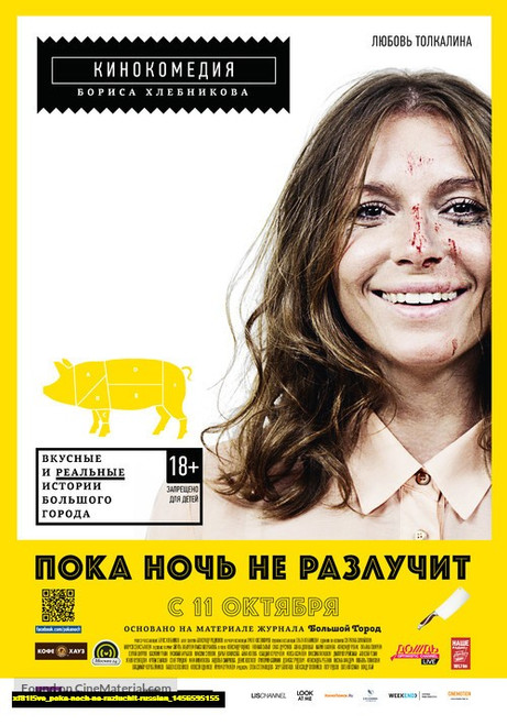 Jual Poster Film poka noch ne razluchit russian (xf81l5ve) Jual Poster Film poka noch ne razluchit russian (xf81l5ve)