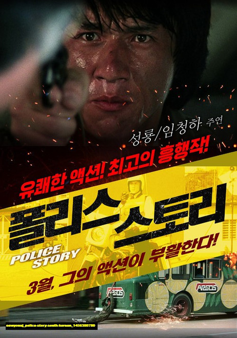 Jual Poster Film police story south korean (eawyouaj)