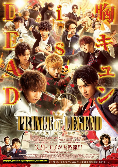 Jual Poster Film prince of legend japanese (jd0gcgkk)