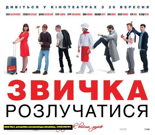 Jual Poster Film privychka rasstavatsya ukrainian (vdzk1hcv)