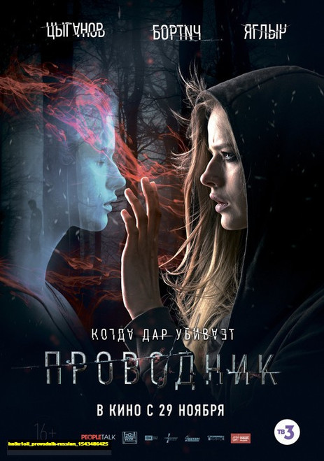 Jual Poster Film provodnik russian (hn8u1oii)