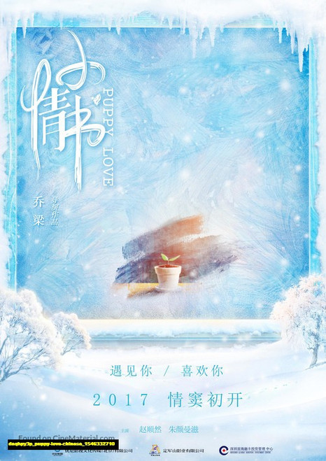 Jual Poster Film puppy love chinese (daqhpy3p)