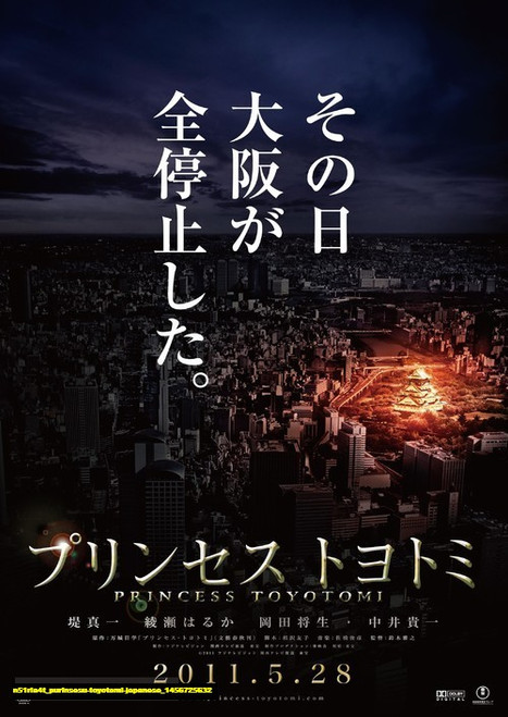 Jual Poster Film purinsesu toyotomi japanese (n51rla4t) Jual Poster Film purinsesu toyotomi japanese (n51rla4t)