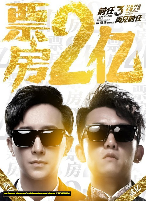 Jual Poster Film qian ren 3 zai jian qian ren chinese (nzc6yqom)