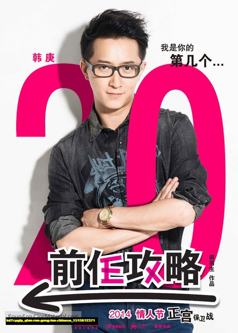 Jual Poster Film qian ren gong lue chinese (kd7cpglp)