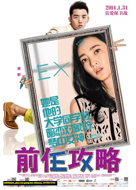Jual Poster Film qian ren gong lue chinese (nz820xum)