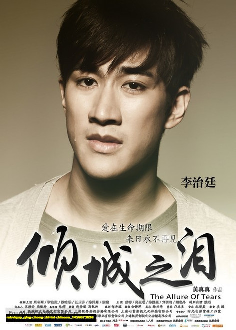Jual Poster Film qing cheng zhi lei chinese (rxbvlqup)