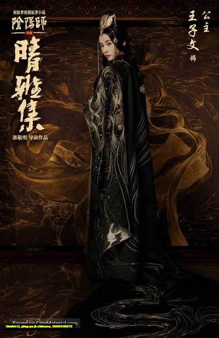 Jual Poster Film qing ya ji chinese (3lmkfz1j)