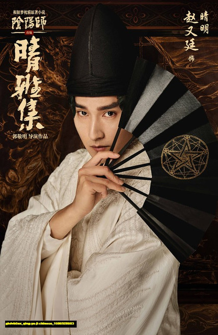 Jual Poster Film qing ya ji chinese (ghdvb6ex)