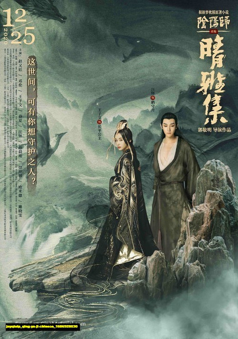 Jual Poster Film qing ya ji chinese (jayqiaip)