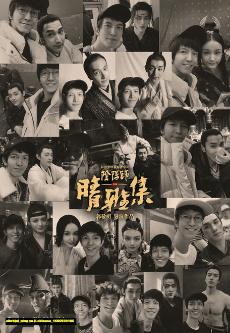 Jual Poster Film qing ya ji chinese (zlhrbjnj)