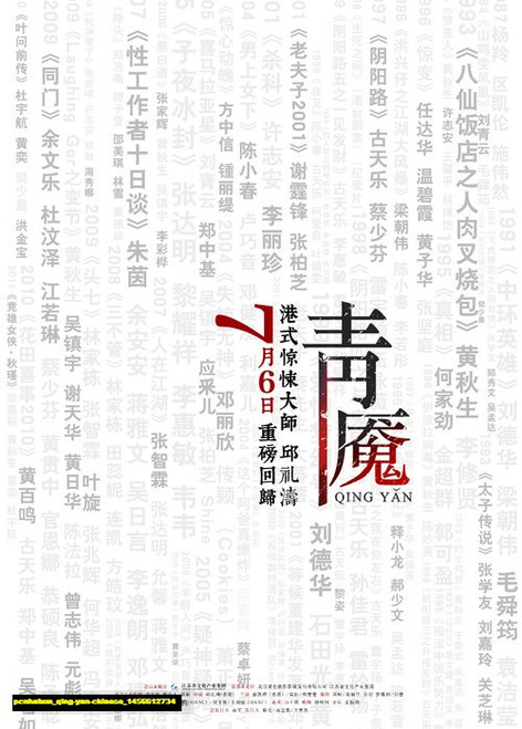 Jual Poster Film qing yan chinese (pcnhabun)