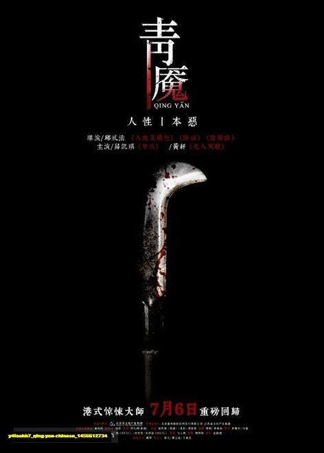 Jual Poster Film qing yan chinese (y4foahh7)