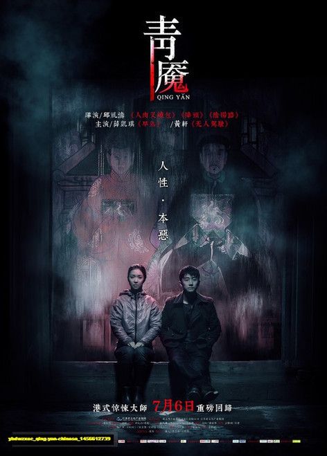 Jual Poster Film qing yan chinese (ybdwzxoc)