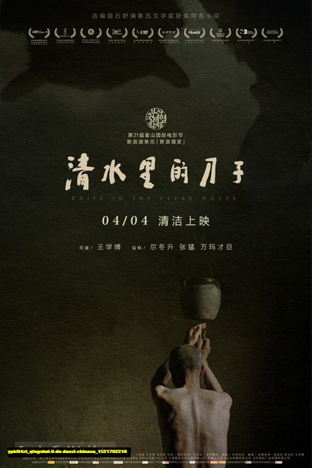 Jual Poster Film qingshui li de daozi chinese (ypkft4zt)