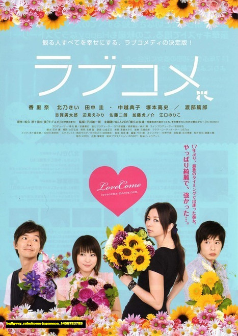 Jual Poster Film rabukome japanese (bqfigvvy)