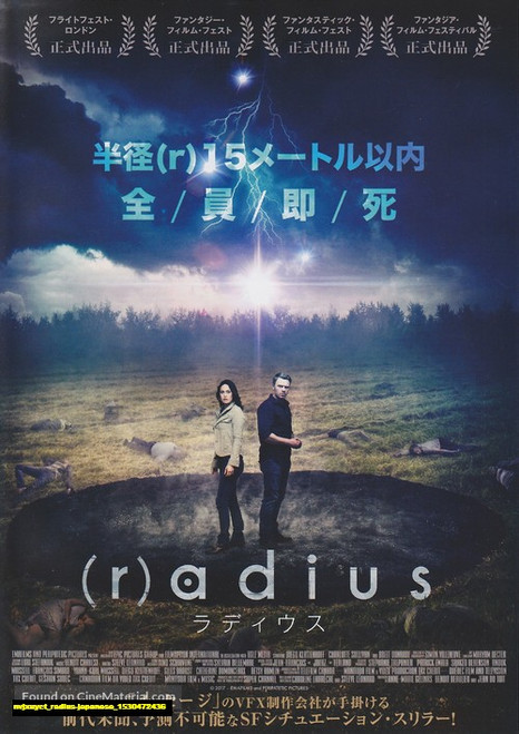 Jual Poster Film radius japanese (nvjxuyct) Jual Poster Film radius japanese (nvjxuyct)
