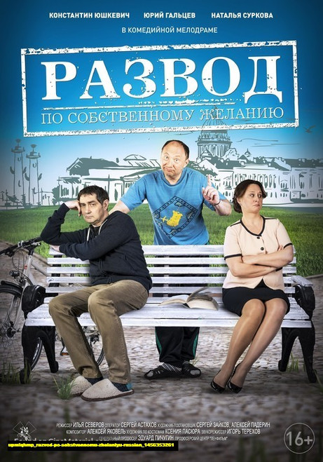 Jual Poster Film razvod po sobstvennomu zhelaniyu russian (upmlqhmp)