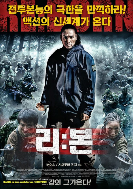 Jual Poster Film re born south korean (ltnei26j)