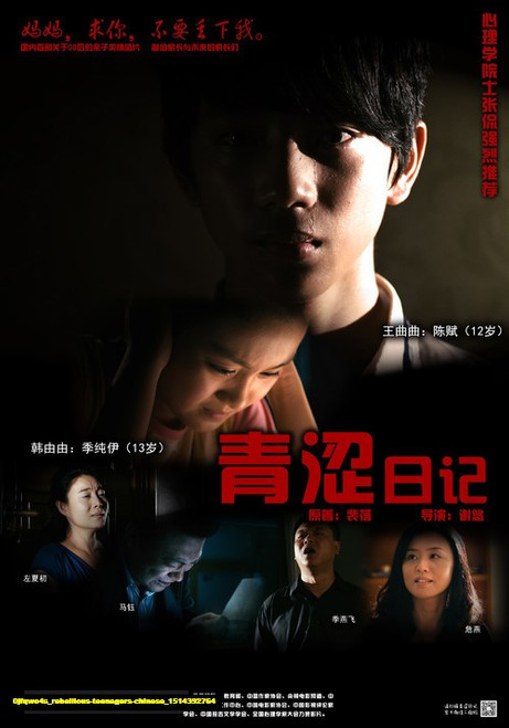 Jual Poster Film rebellious teenagers chinese (0jfqwo4s)