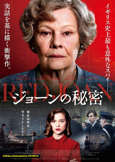 Jual Poster Film red joan japanese (hclfk3go)