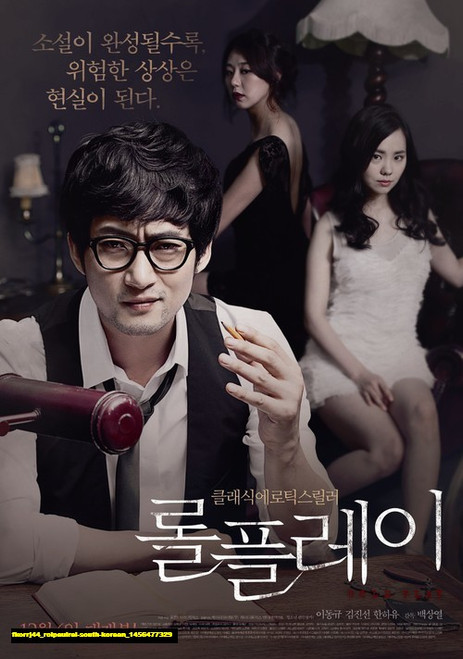 Jual Poster Film rolpeulrei south korean (fkorrj44)