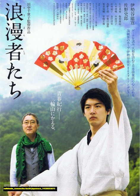 Jual Poster Film romansha tachi japanese (rafbkmfa)