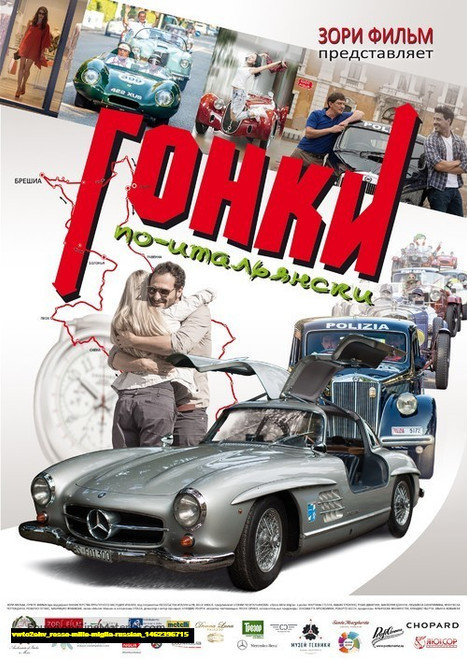 Jual Poster Film rosso mille miglia russian (vwto2ehv)