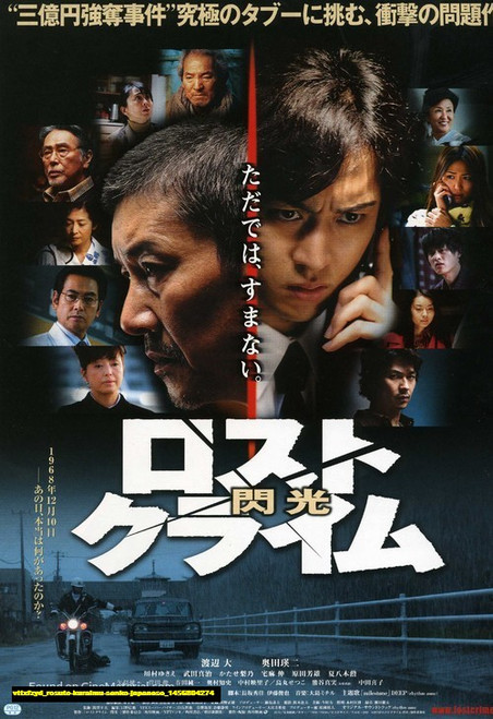 Jual Poster Film rosuto kuraimu senko japanese (vttxfzyd)