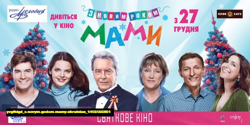Jual Poster Film s novym godom mamy ukrainian (yvgfhigd)