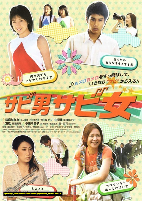 Jual Poster Film sabi otoko sabi onna japanese (oyi168jc)