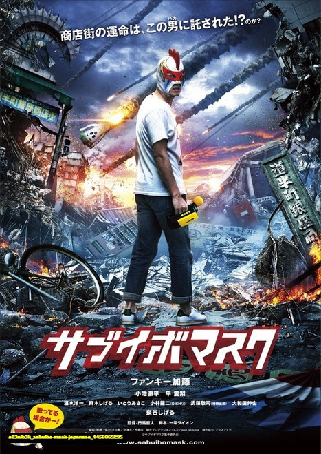Jual Poster Film sabuibo mask japanese (o23nlb3k)