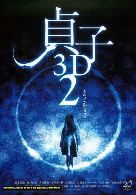 Jual Poster Film sadako 3d dai 2 dan japanese (05ewq2cw)