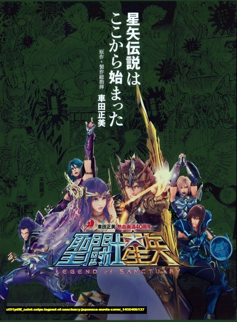 Jual Poster Film saint seiya legend of sanctuary japanese movie cover (st91yd8f)