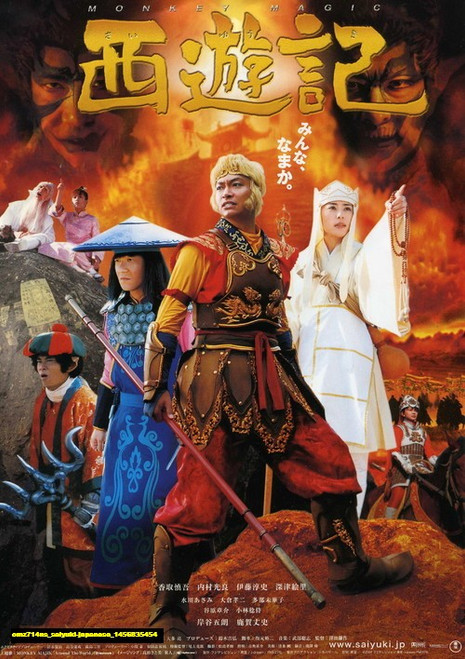 Jual Poster Film saiyuki japanese (omz714ns) Jual Poster Film saiyuki japanese (omz714ns)
