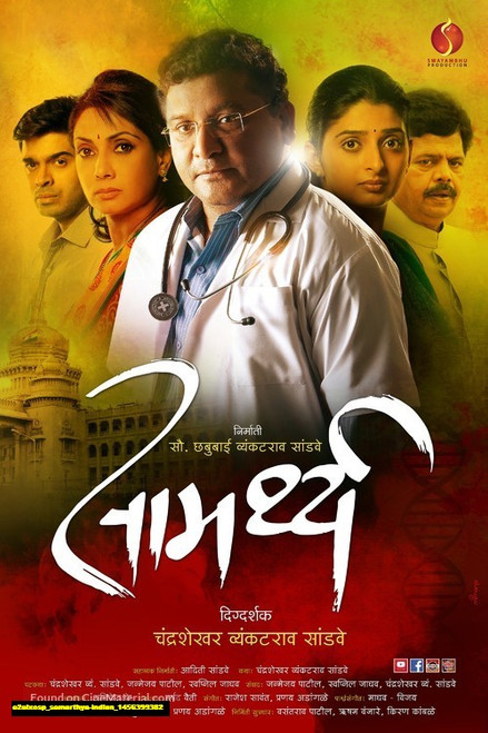 Jual Poster Film samarthya indian (e2alxosp)