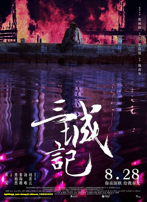 Jual Poster Film san cheng ji chinese (4gk8lugp)