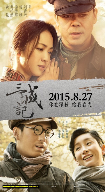 Jual Poster Film san cheng ji chinese (amq8pi09)