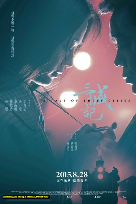 Jual Poster Film san cheng ji chinese (pzolzbnu)