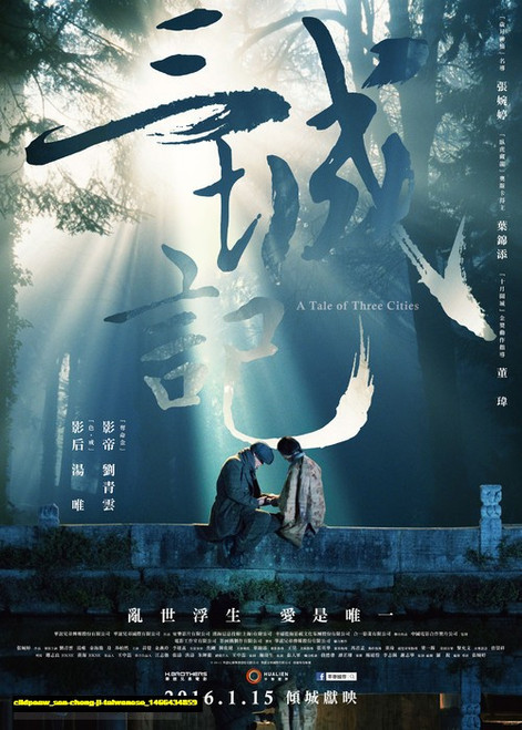 Jual Poster Film san cheng ji taiwanese (clldpeaw)