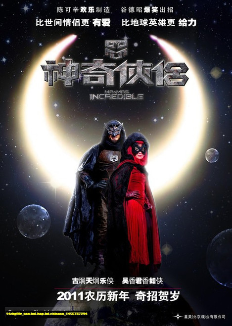 Jual Poster Film san kei hap lui chinese (14zhg9fv)
