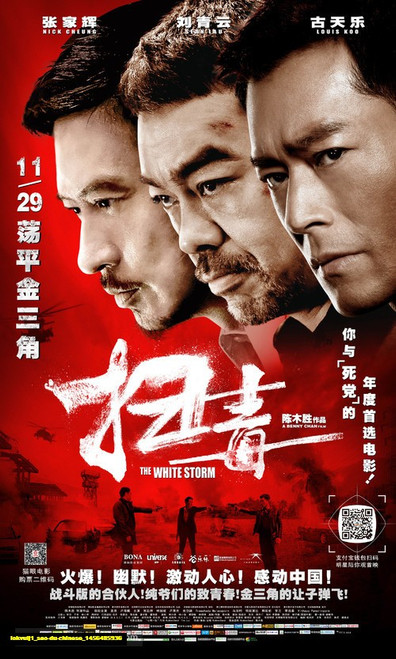 Jual Poster Film sao du chinese (lokvulj1)