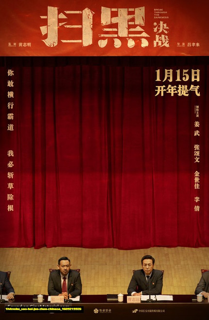 Jual Poster Film sao hei jue zhan chinese (1lvkvoku)