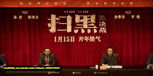 Jual Poster Film sao hei jue zhan chinese (xnx6fd0y)