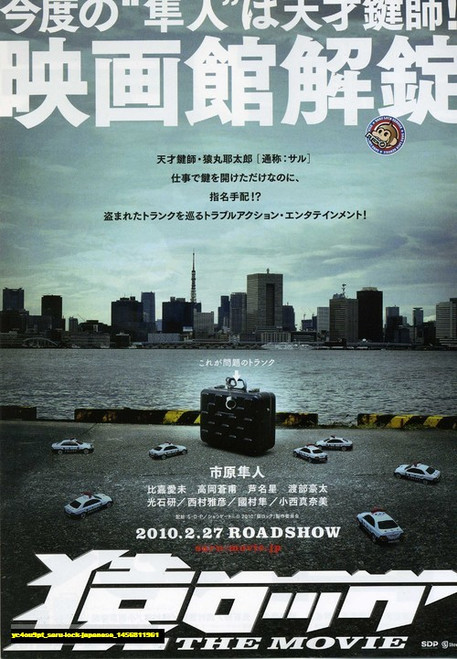 Jual Poster Film saru lock japanese (yc4ou9pt)